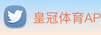 皇冠体育APP Logo